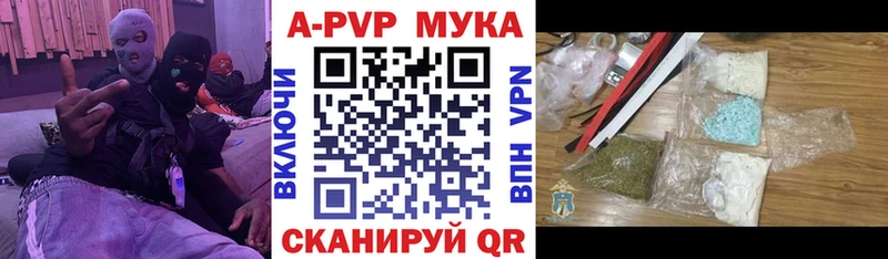 Alpha-PVP мука Высоцк