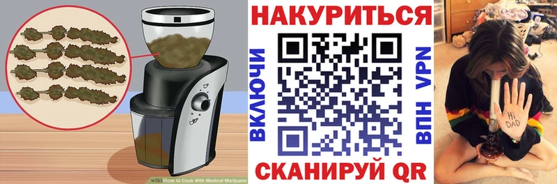 Cannafood марихуана  хочу наркоту  Высоцк 