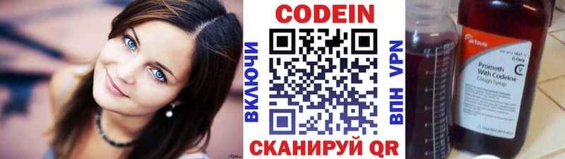 закладки  Высоцк  Кодеиновый сироп Lean напиток Lean (лин) 