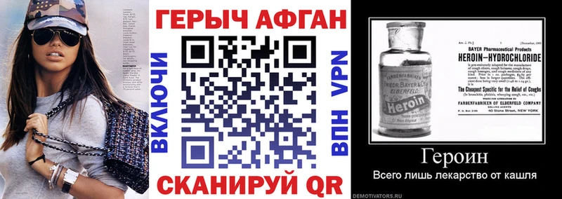 Героин хмурый  ссылка на мегу tor  Высоцк  где можно купить  