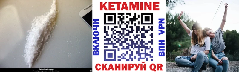 КЕТАМИН VHQ  купить закладку  Высоцк 