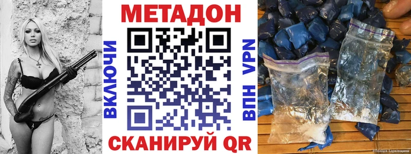 mega вход  Высоцк  МЕТАДОН VHQ 