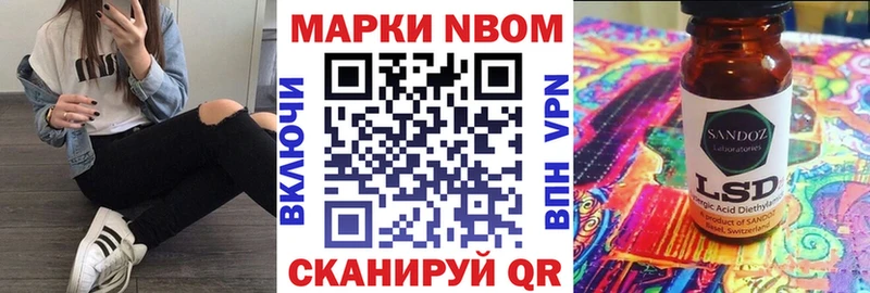 Марки 25I-NBOMe 1500мкг  хочу   omg ССЫЛКА  Высоцк 